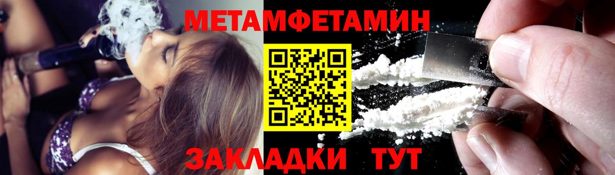АМФЕТАМИН 97% Сорочинск