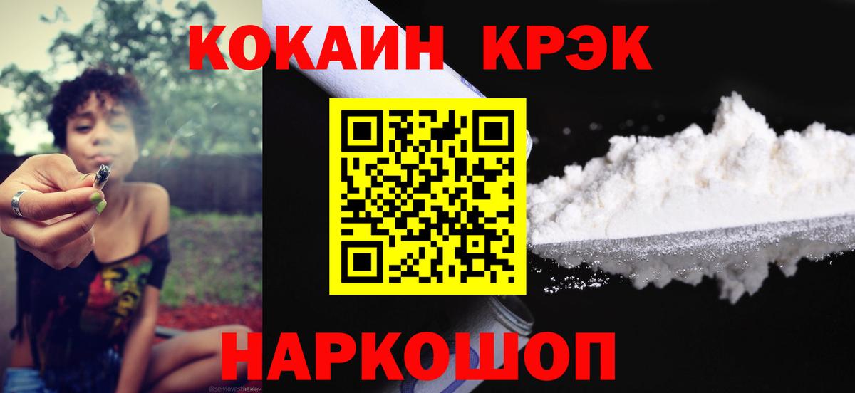 КОКАИН VHQ Сорочинск