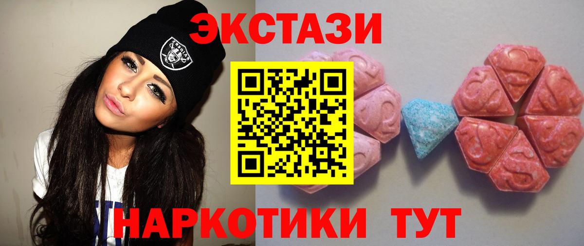 Ecstasy  Вход с VPN  Сорочинск  Ecstasy VHQ  Экстази бентли 