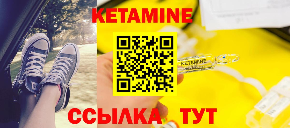Сорочинск  КЕТАМИН ketamine  Вход с VPN  Кетамин VHQ 