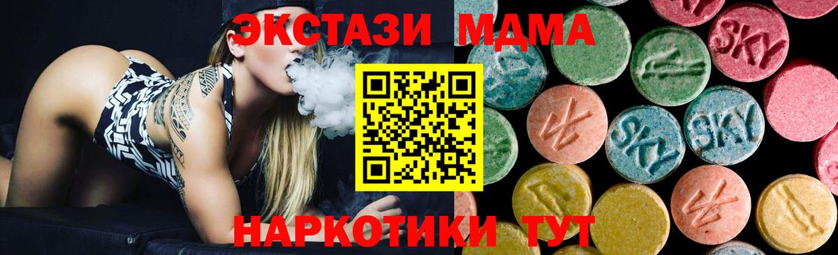 Сорочинск  МДМА crystal  Вход с VPN 