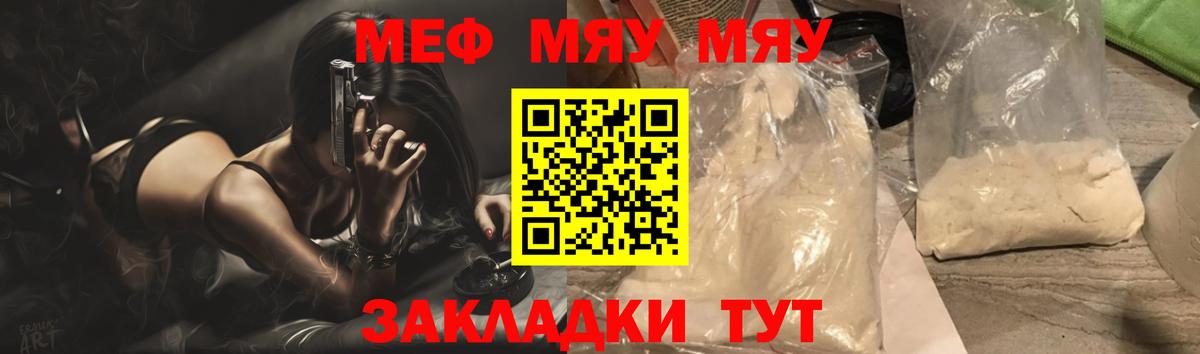 МЕФ  Сорочинск