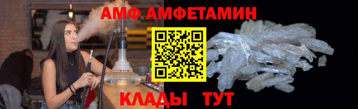 Метамфетамин кристалл Сорочинск