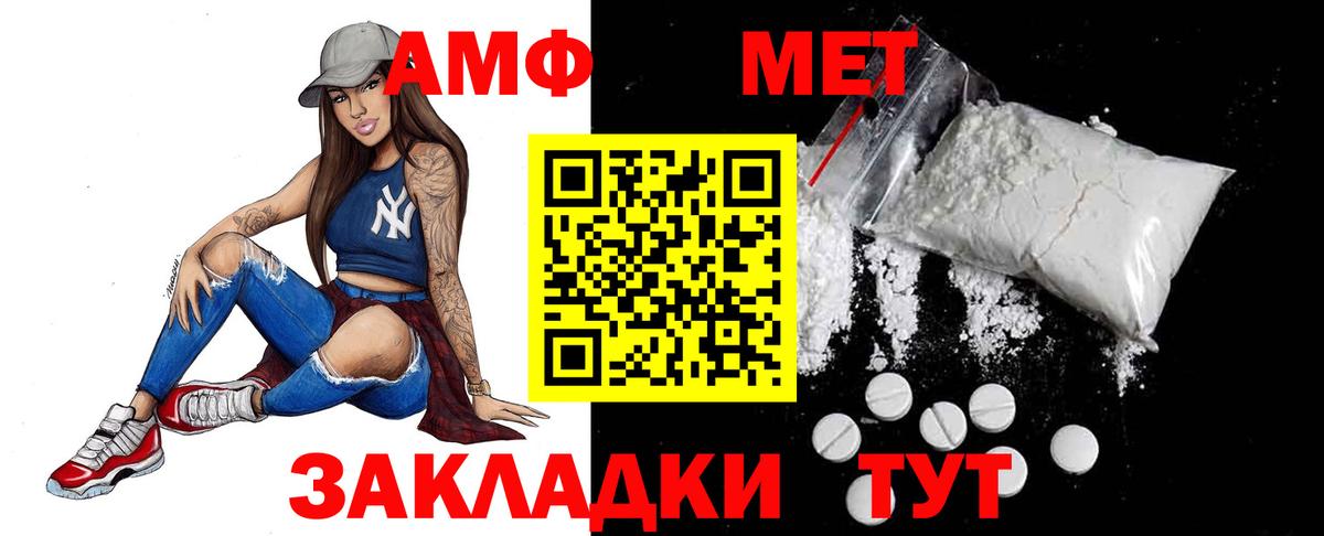 Сорочинск  Первитин Декстрометамфетамин 99.9%  Первитин Декстрометамфетамин 99.9%  Вход с VPN 