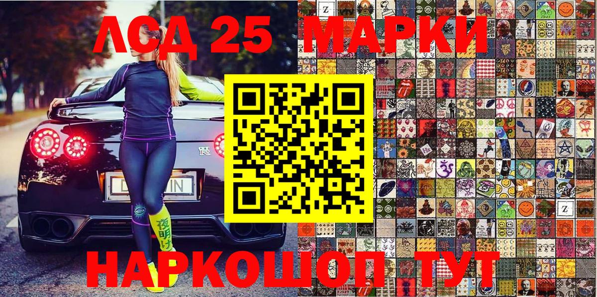 Марки 25I-NBOMe 1,5мг Сорочинск