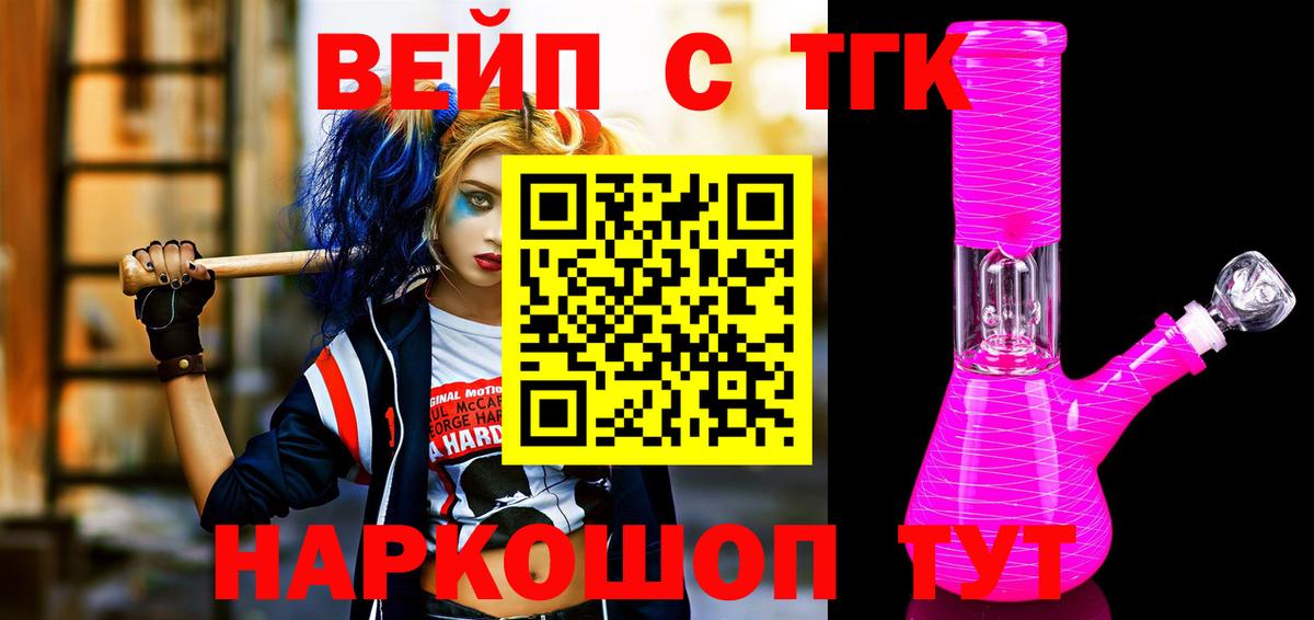 ТГК THC oil Сорочинск