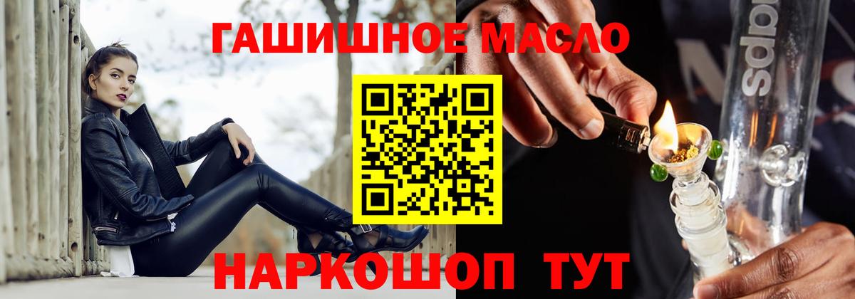 Дистиллят ТГК концентрат  ТГК жижа  Вход с VPN  где купить наркоту  Сорочинск 
