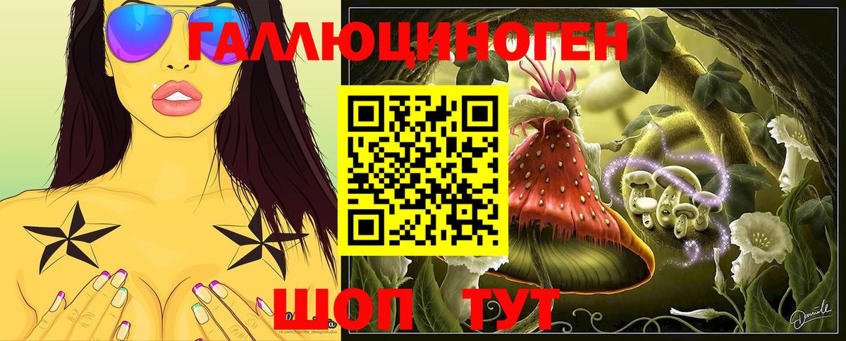 Галлюциногенные грибы мухоморы Сорочинск